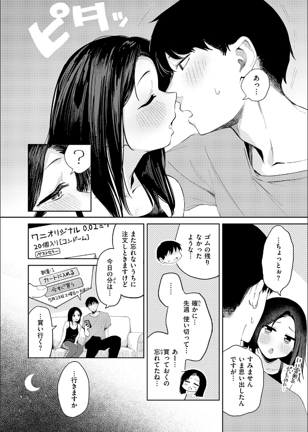COMIC快楽天 2026年09月号_78枚目の画像